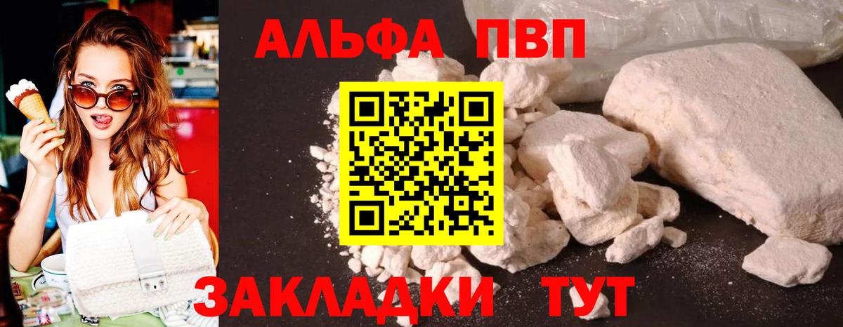 Alfa_PVP крисы CK  A-PVP СК КРИС  Alpha-PVP  Сорочинск  купить наркоту  Вход с VPN  A PVP кристаллы 