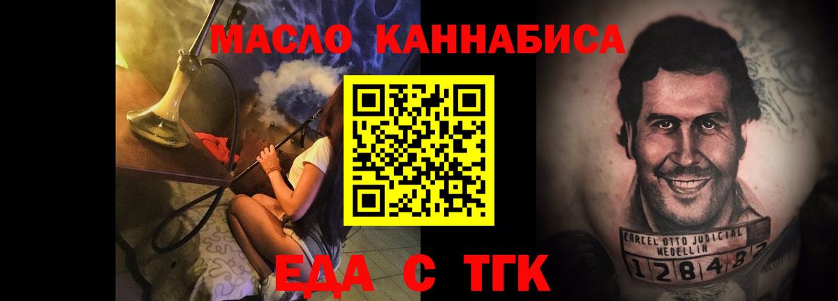 Еда ТГК конопля Сорочинск