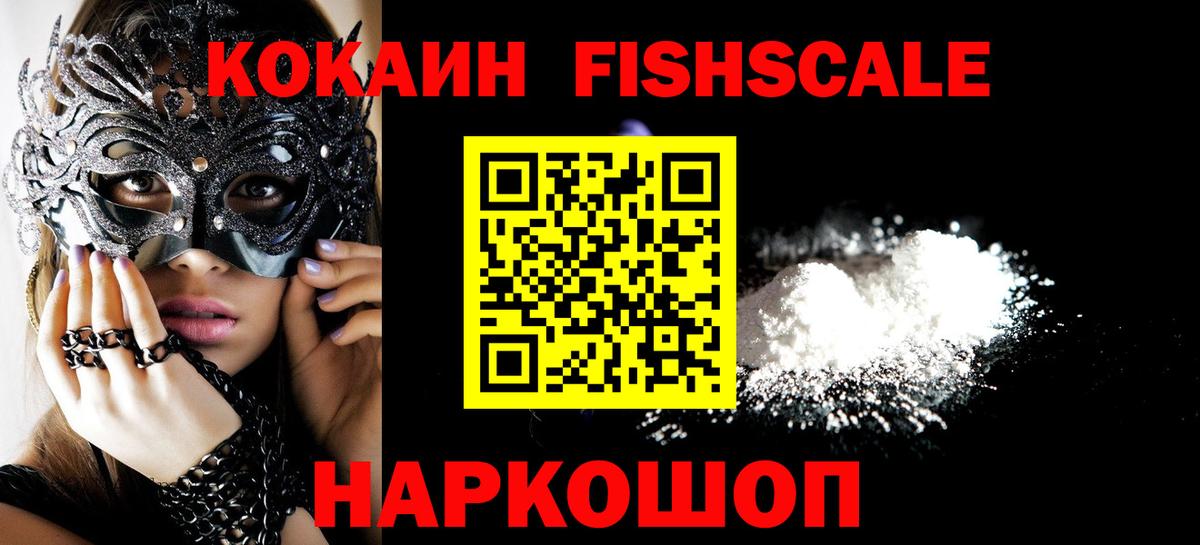 Сорочинск  COCAIN  Вход с VPN  Cocaine Columbia 