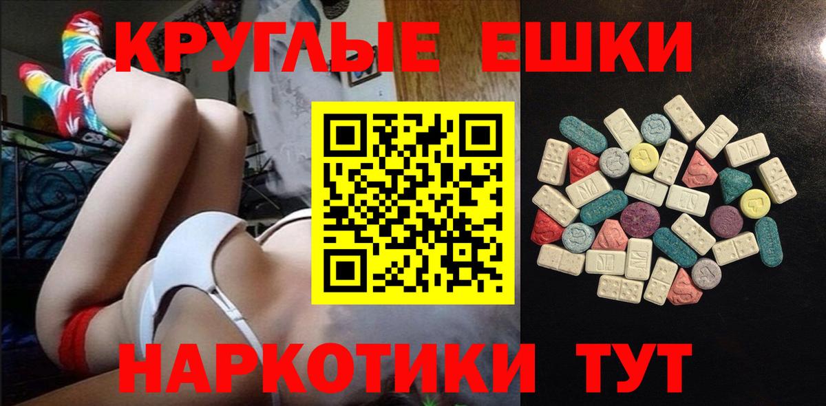 ЭКСТАЗИ  ОМГ ОМГ сайт  Вход с VPN  купить   shop клад  ЭКСТАЗИ круглые  ЭКСТАЗИ ешки  Сорочинск 