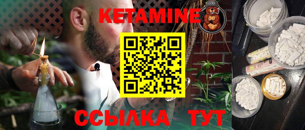 КЕТАМИН ketamine Сорочинск