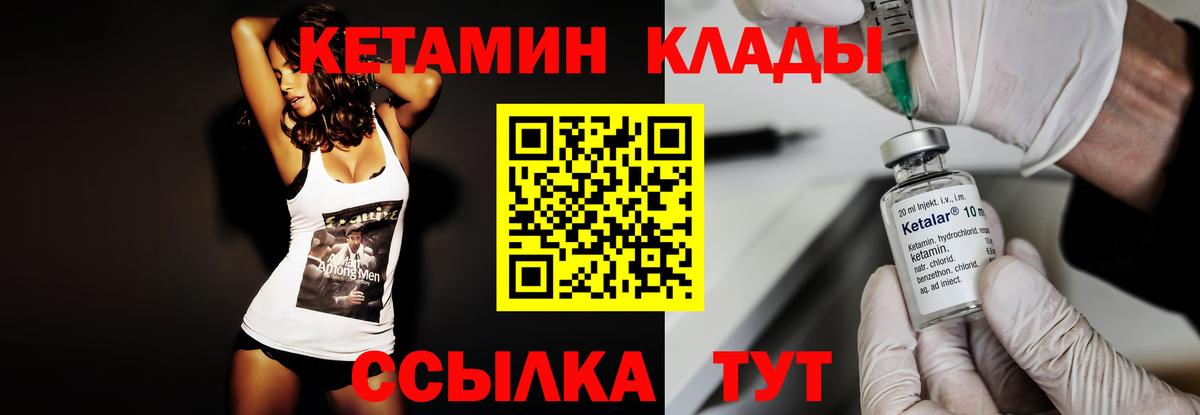 КЕТАМИН VHQ  КЕТАМИН ketamine  Сорочинск  Вход с VPN 