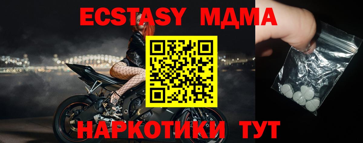 МДМА  МДМА Molly  Вход с VPN  MDMA кристаллы  Сорочинск 