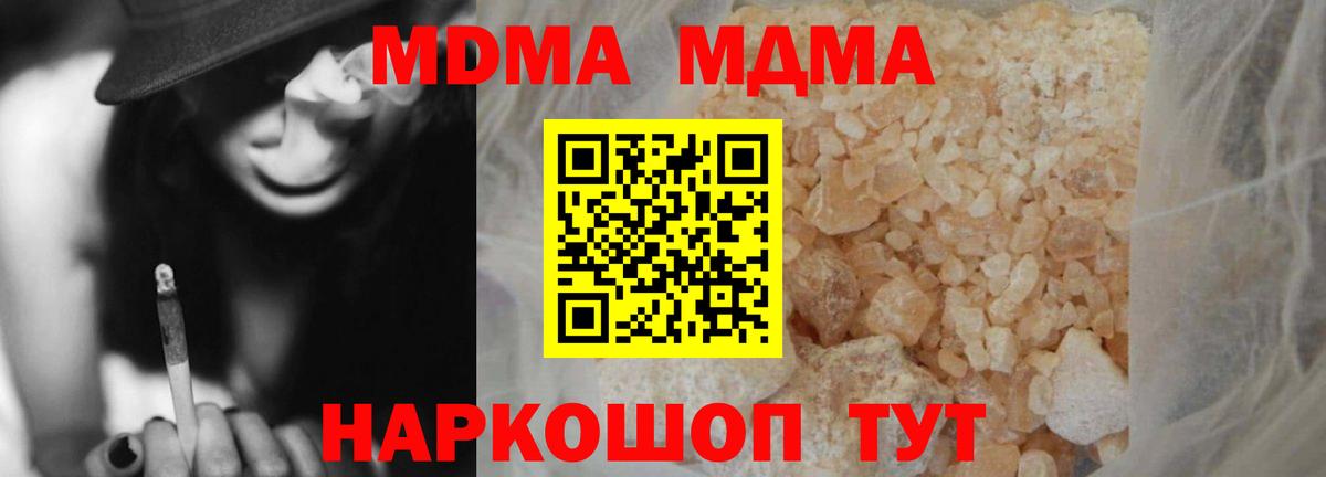MDMA молли Сорочинск