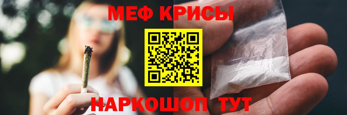 Меф мяу мяу  Меф VHQ  Сорочинск  МЕФ  Вход с VPN 