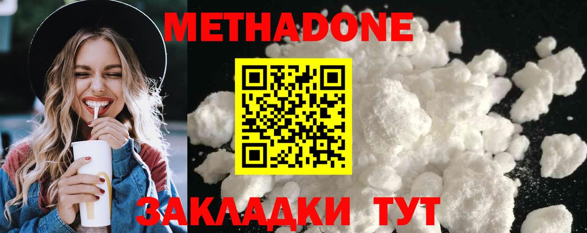 МЕТАДОН мёд  hydra зеркало  Сорочинск  МЕТАДОН methadone  Вход с VPN 