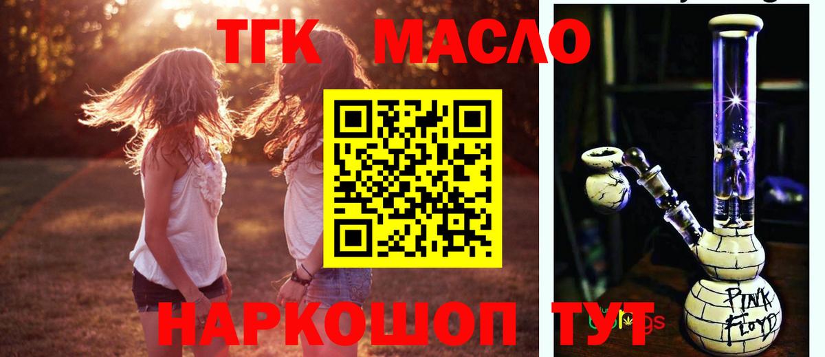ТГК Wax Сорочинск