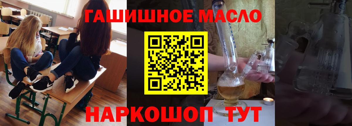 Сорочинск  ТГК вейп с тгк  Вход с VPN  ТГК гашишное масло 