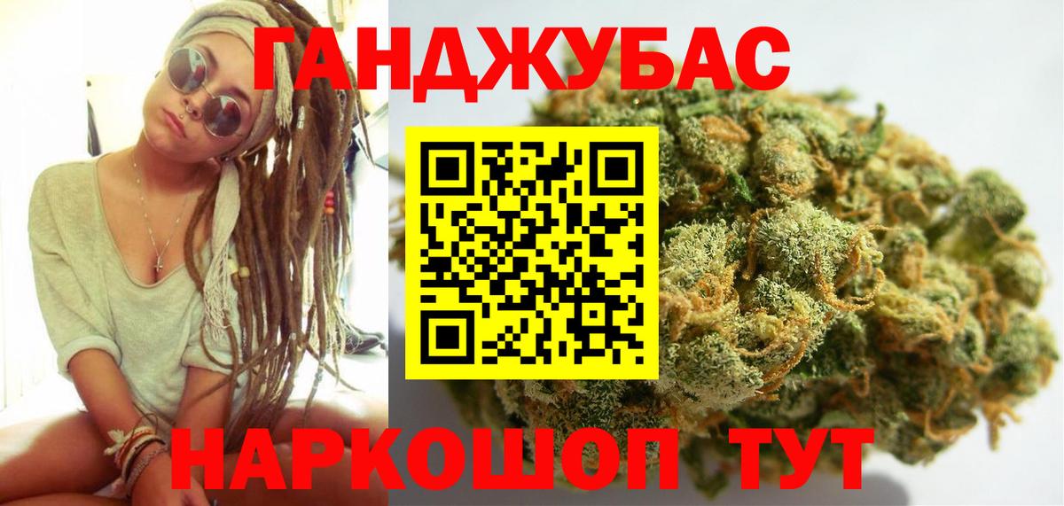 МАРИХУАНА гибрид Сорочинск